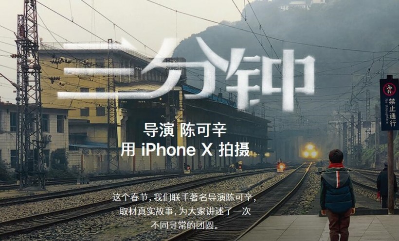 陈可辛短篇作品三分钟举行首映礼全程使用苹果iPhone X拍摄 新闻资讯 高贝娱乐