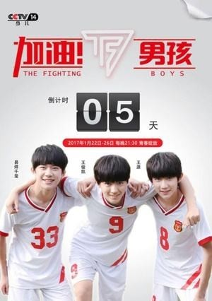 狗年央视春晚tfboys第三次登春晚舞台中文名字加油男孩组合