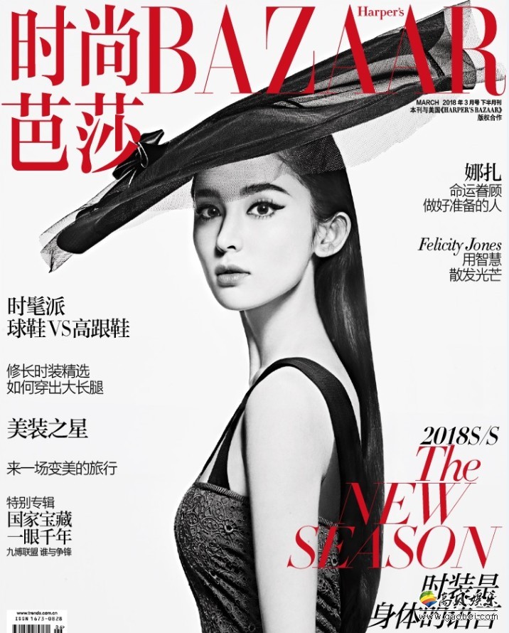 《时尚芭莎》杂志封面照:古力娜扎化身复古摩登女郎,尽显大片质感