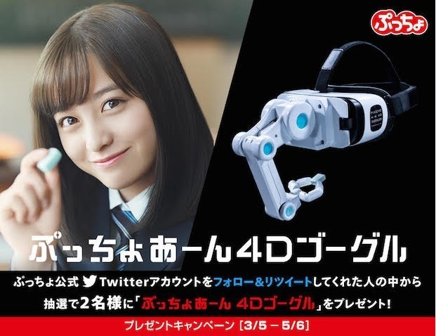 日本零食大厂开发能够提供4D感受VR装置：体验被桥本环奈喂糖吃感觉