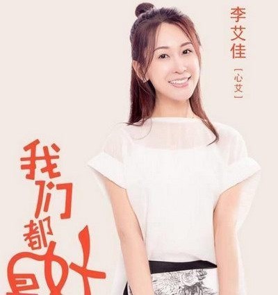 工作室发表讣告证实演员李艾佳:在3月6日因突发病征于北京家中去世 工作室发表讣告证实演员李艾佳:在3月6日因突发病征于北京家中去世