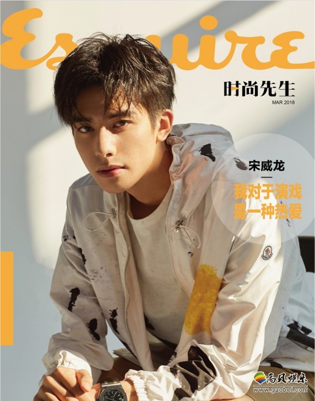 宋威龙杂志封面：运动系少年，闪亮登场！完美示范了“男友系”穿搭
