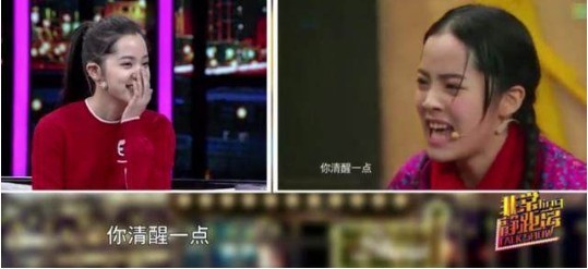 某综艺节目：欧阳娜娜回应《演员的诞生》演技被黑“表情包我爸都用”