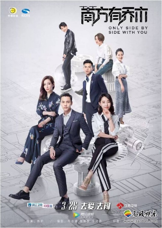 《南方有乔木》将于3月25日全网播出：该剧再度发布梦想篇制作特辑