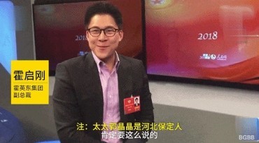 霍启刚接受媒体采访!谈到最喜欢城市:答出郭晶晶家乡“河北保定” 霍启刚接受媒体采访!谈到最喜欢城市:答出郭晶晶家乡“河北保定”