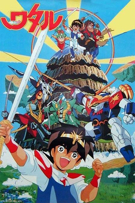 1994年-1995年前期《魔神英雄传》系列一直是国内最热门的引进动画