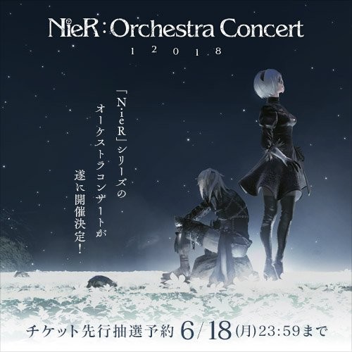 《尼尔》管弦音乐会“NieR Orchestra Concert”宣传海报依旧美丽如画新闻资讯高贝娱乐