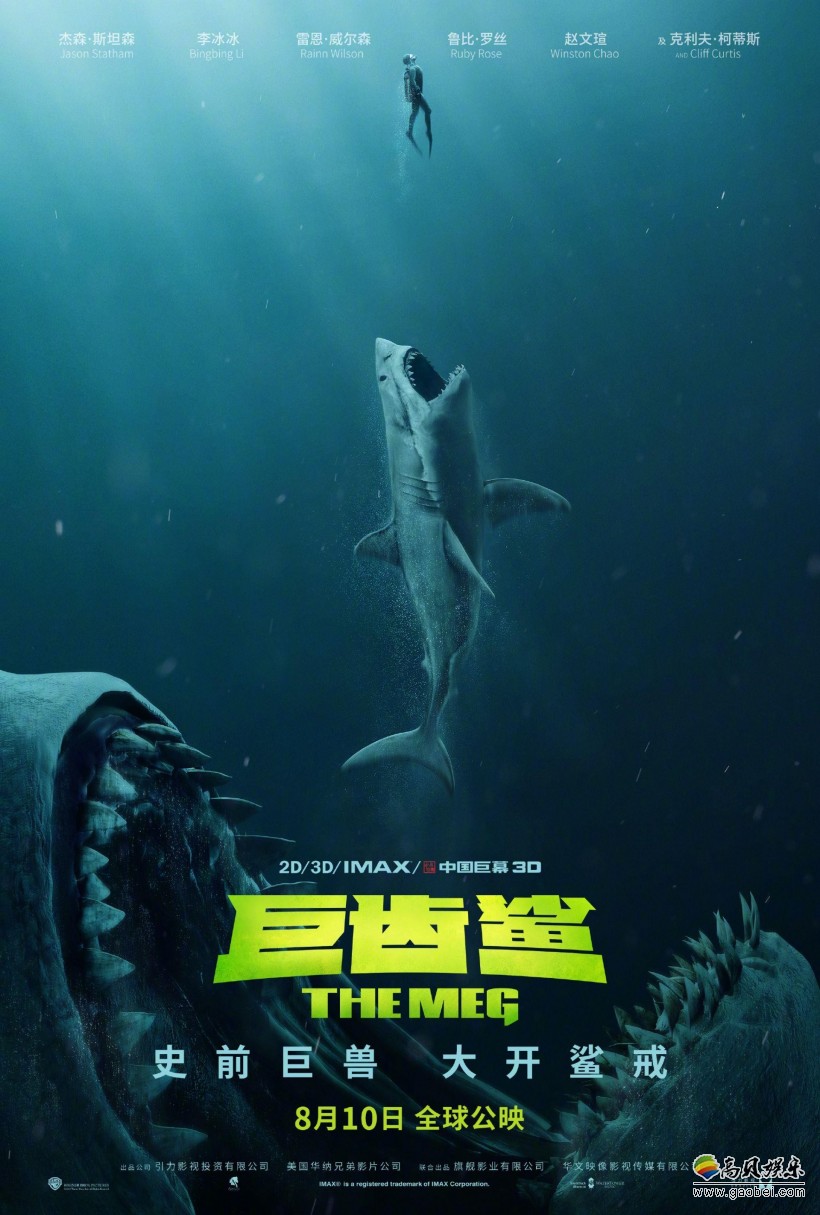 《巨齿鲨》公布第二段宣传片,不仅有凶狠巨齿鲨,还见到身材巨大章鱼