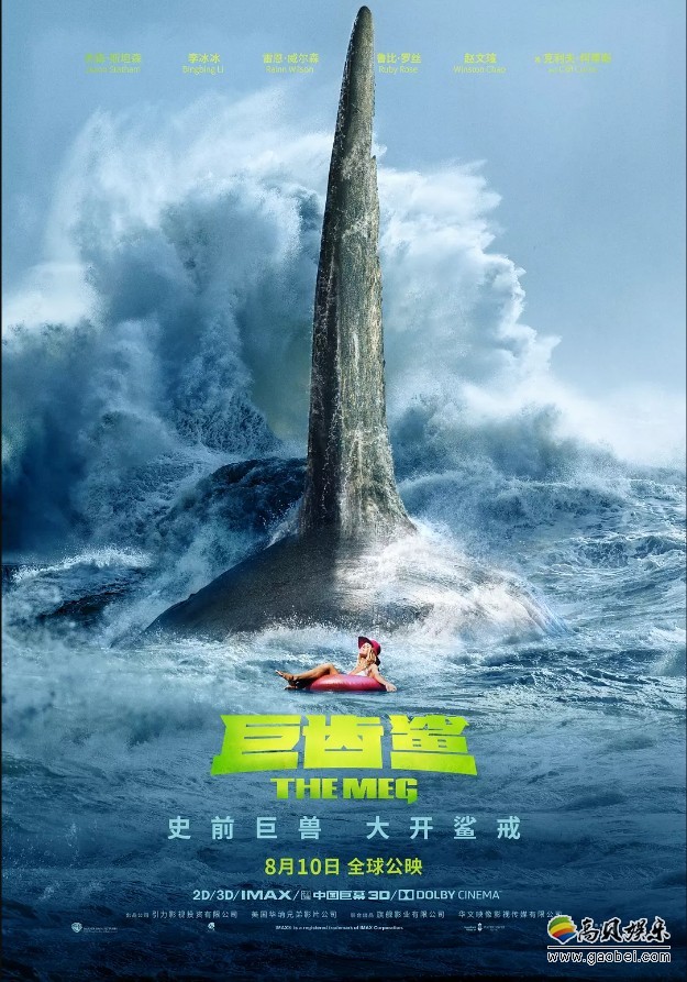 《巨齿鲨》公布第二段宣传片，不仅有凶狠巨齿鲨，还见到身材巨大章鱼