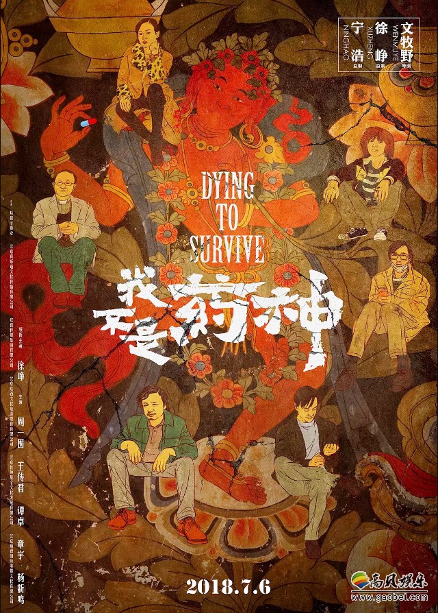 《我不是药神》影片各大网站好评仍然不减：获得电影行业内的一致好评