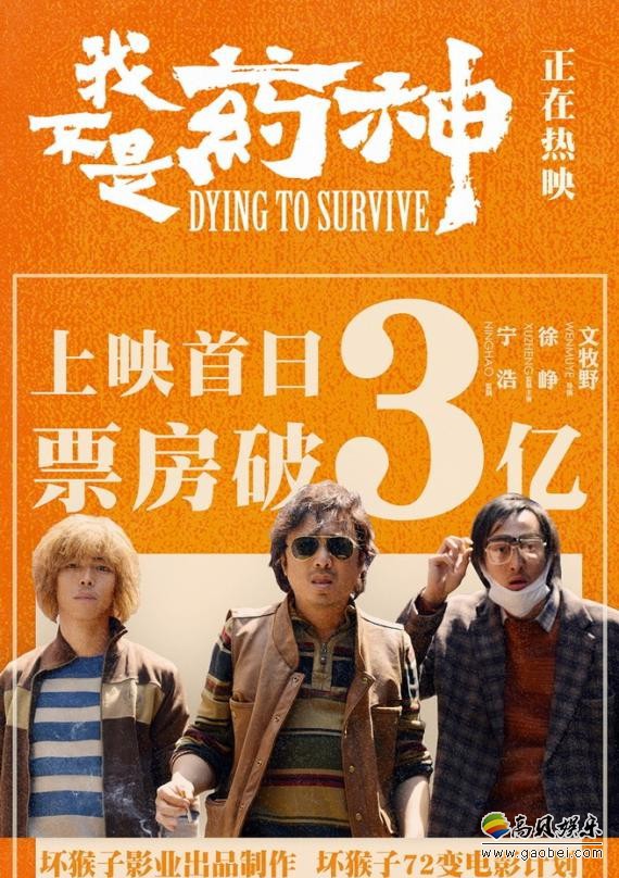 《我不是药神》故事原型陆勇站上舞台:每位主创发言后全场都报以掌声 《我不是药神》故事原型陆勇站上舞台:每位主创发言后全场都报以掌声