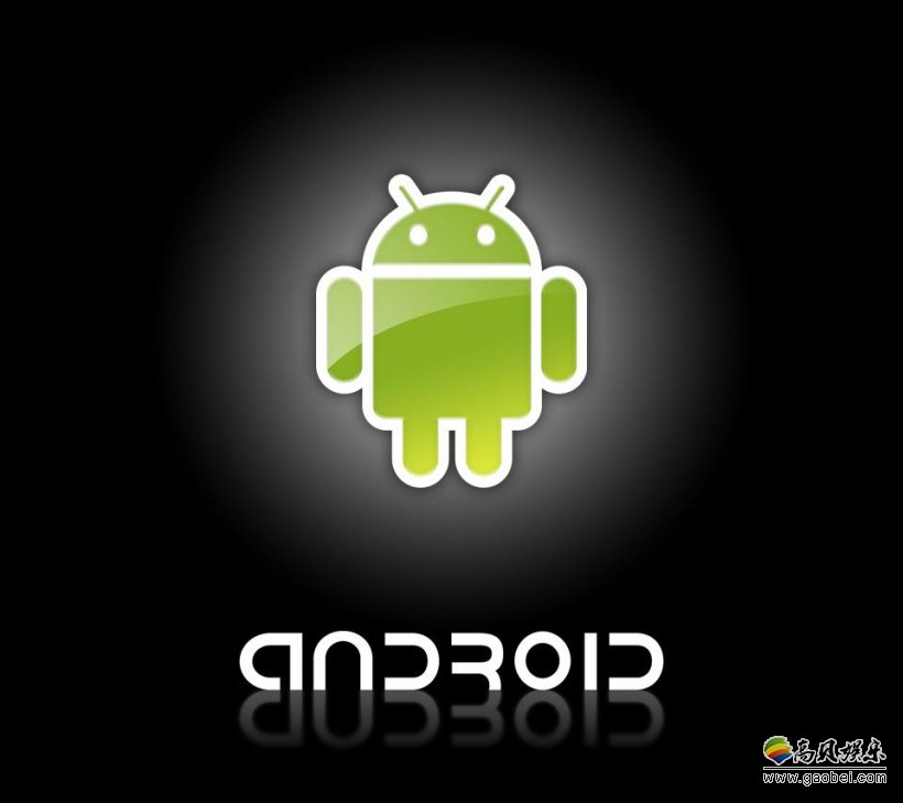 谷歌或许会面临高达数十亿美元罚款：因在Android操作系统预装自家App