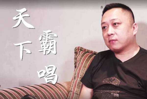 天下霸唱接受采访表示:影视改编"既然卖给人家,就要相信他们的创作"