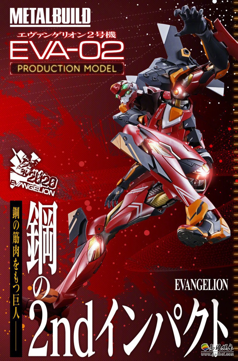 日本万代“METAL BUILD”系列最新作：《EVA》二号机模型公开杂志图