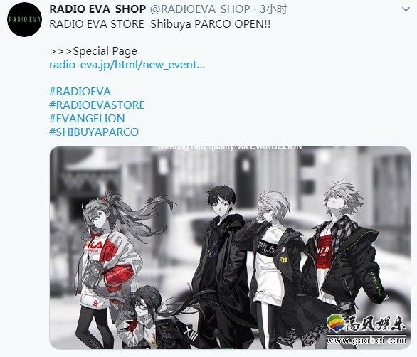 "radio eva"潮品商店开业《新世纪福音战士》fila联名版服装发售