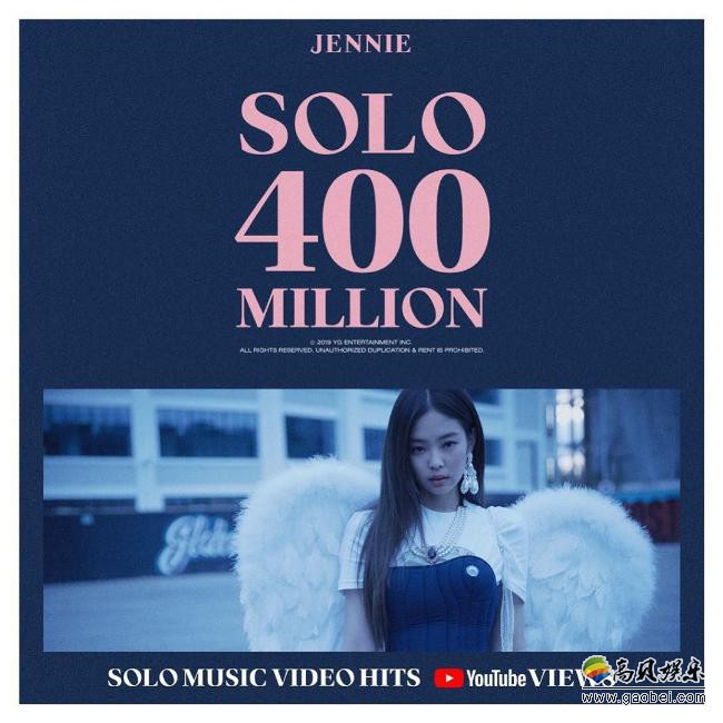 jennie首支个人单曲solo官方mv观看次数跨过4亿大关开创新纪录