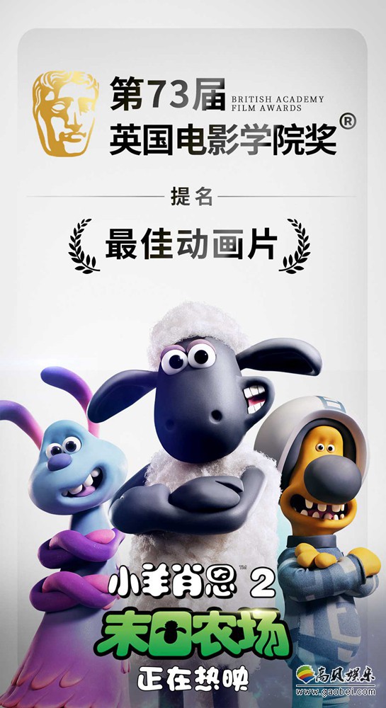 《小羊肖恩2：末日农场》国内上映好评不断，很多观众直言忍不住要二刷