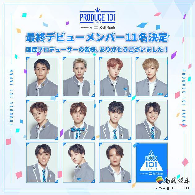 《produce 101 japan》出道组合jo1发布单曲专辑《protostar》出道