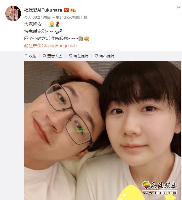 福原爱晒出与老公江宏杰情侣装合照:互相依偎做鬼脸,十分抢镜