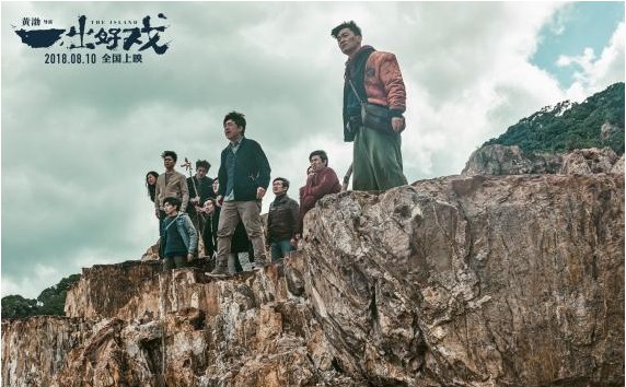 王寶強,舒淇,張藝興,於和偉,王迅聯袂主演的電影《一出好戲》將於8月