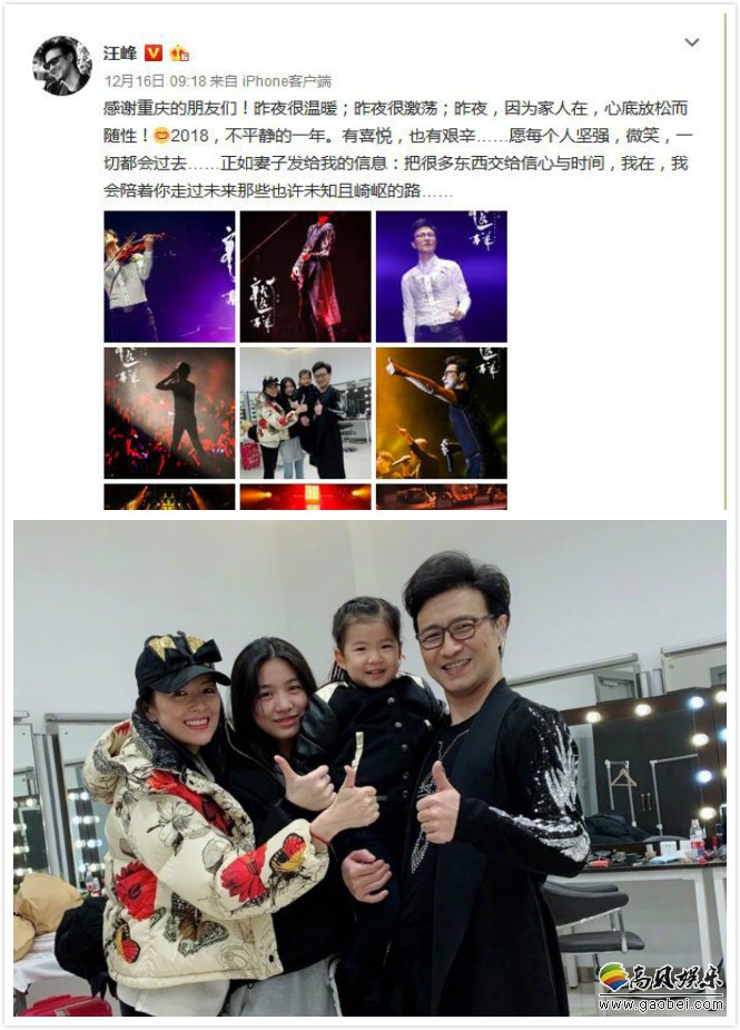 汪峰微博曬出合照一家四口齊出鏡13歲小蘋果身高即將趕超章子怡