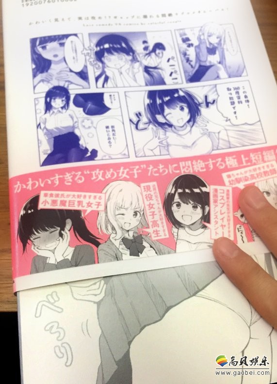 精通画欧派的日本漫画家胸控绅士们贡献福利绘师本尊竟然是大眼萌妹