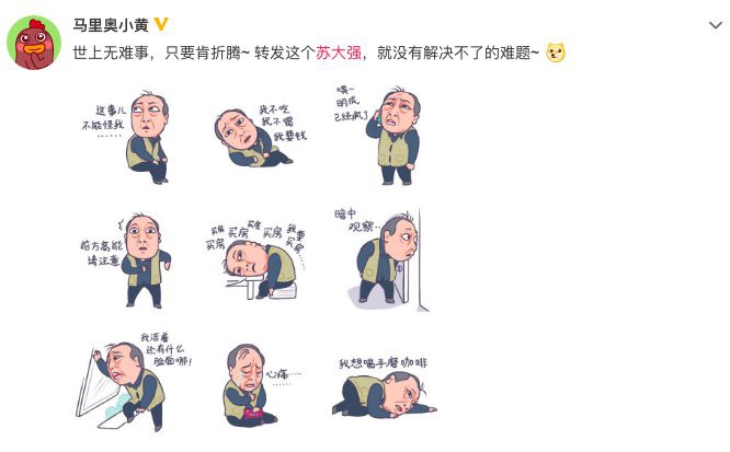 倪大红漫画表情包图片