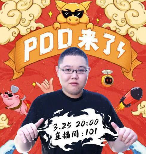 pdd斗鱼直播头像图片