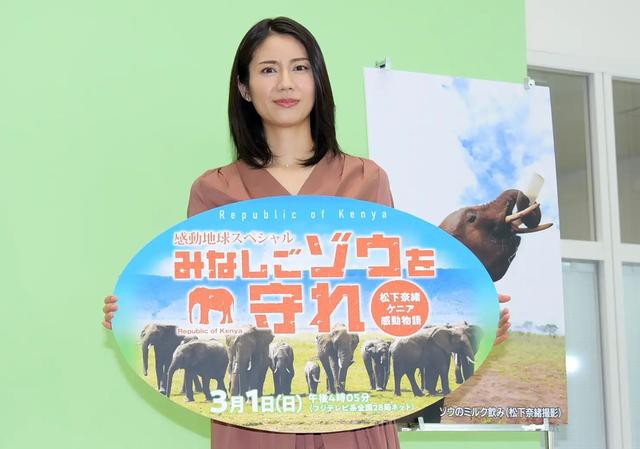 松下奈绪拍摄公益特别节目，本人出席记者见面会！并热情地分享当地见闻