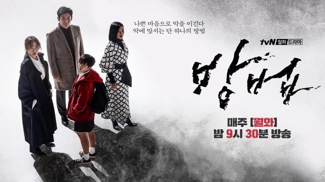 根据最新消息！tvN热门韩剧《谤法》确定制作电影，预计在今年夏天开拍