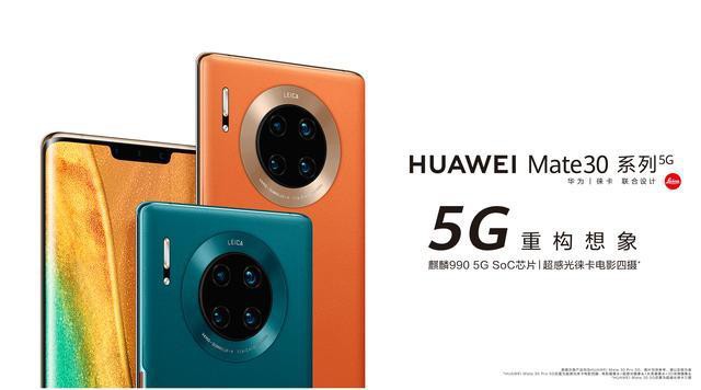 随着自家新旗舰即将到来，华为2019年下半年发布的旗舰Mate 30价格下调