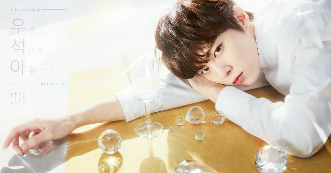 金宇硕个人粉丝见面会因COVID-19疫情变化一延再延，本月没机会见到他