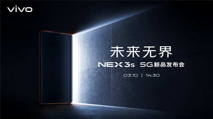 vivo NEX 3S天猫官方旗舰店上架！升级为骁龙865平台，SA、NSA双模5G