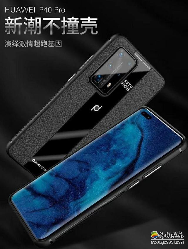 数码博主曝光P40 Pro戴壳渲染图!像是保时捷设计打造的P40 Pro特别版 数码博主曝光P40 Pro戴壳渲染图!像是保时捷设计打造的P40 Pro特别版