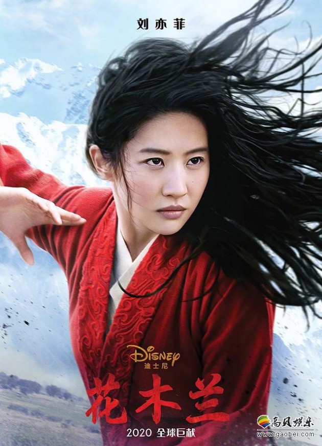 电影《花木兰》发布了特别版海报，花木兰一袭红衣，散着长发，凝望远方