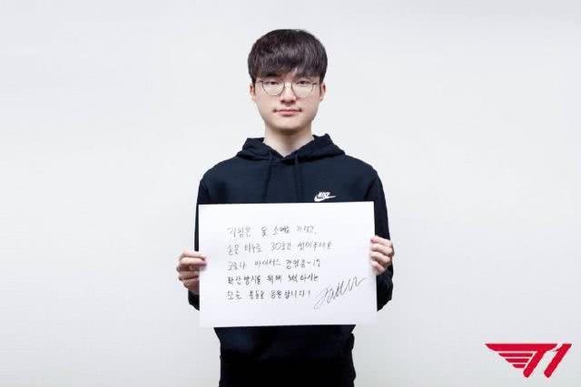 T1官方微博宣布“Faker” 李相赫选手加入预防及治疗新冠状病毒捐款行列