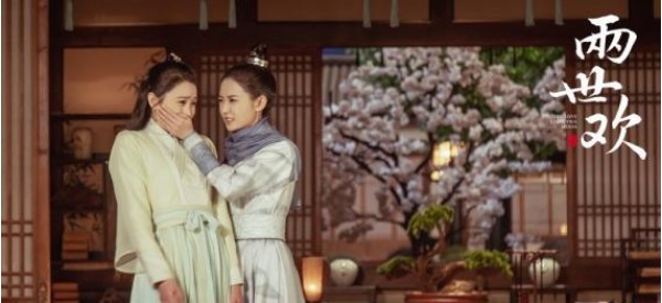 《两世欢》热播剧情更加引人入胜，网友观众纷纷表示真香，必须得追下去