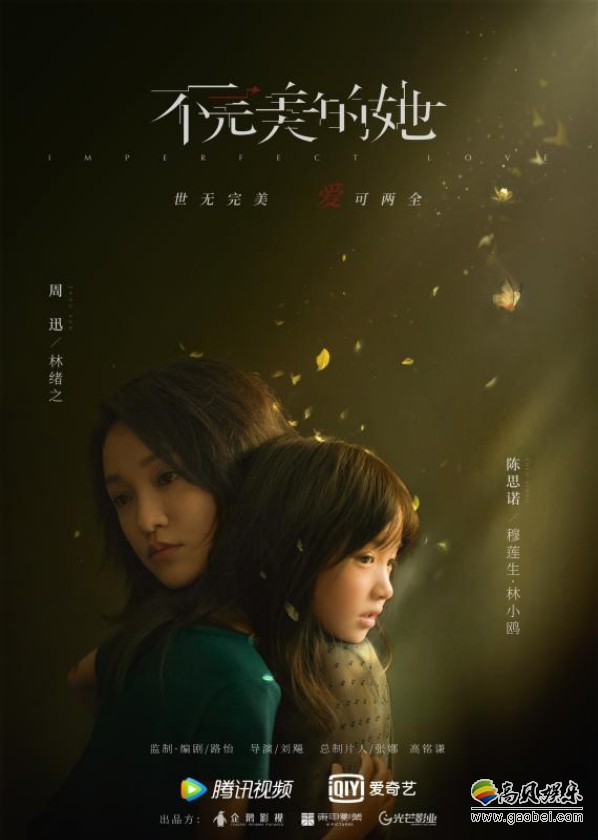 《不完美的她》开播！刻画多位年龄、成长环境、社会身份均不同女性角色