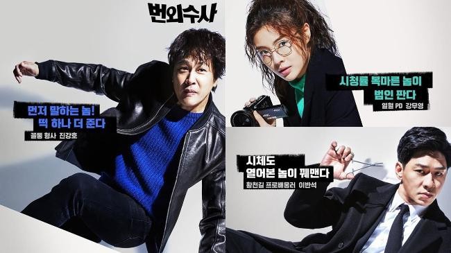 OCN五月新剧《法外搜查》再度公开全新预告！最搞笑犯罪调查动作剧登场