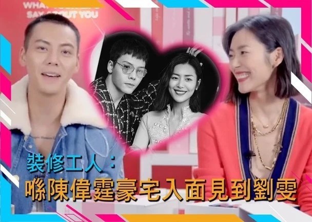 网友爆料朋友去陈伟霆家装修遇见刘雯，刘雯工作人员否认“肯定是假的”