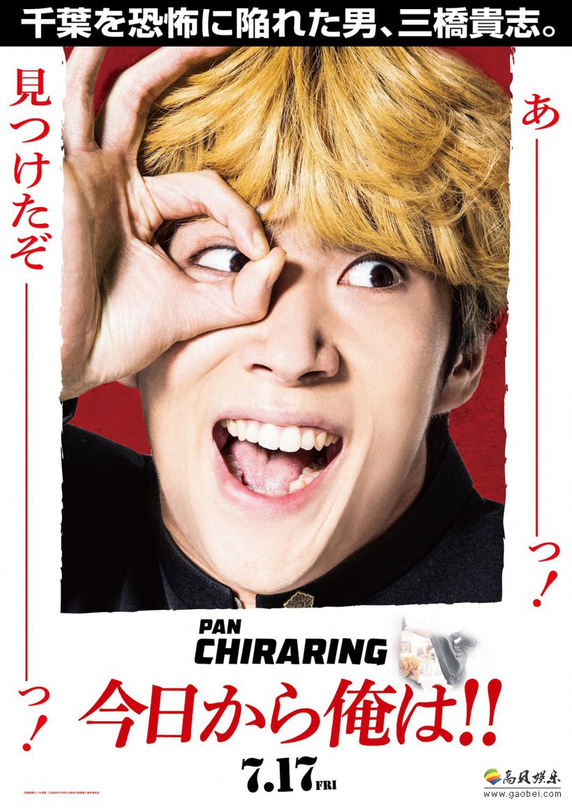 《我是大哥大》剧场版官方公布愚人节版本海报，恶搞风格致敬80年代作品