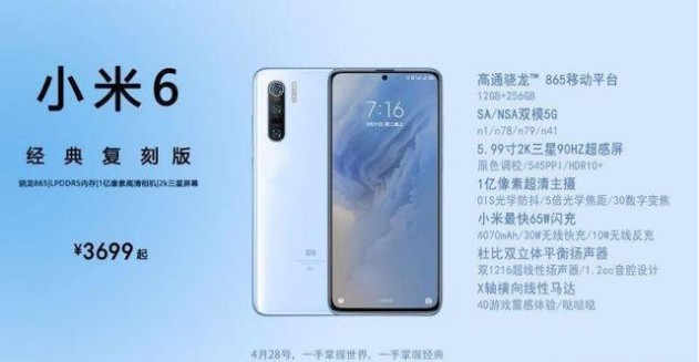 Redmi产品总监爆料小米6复刻版即将上市！网友表示点开评论前，真信了