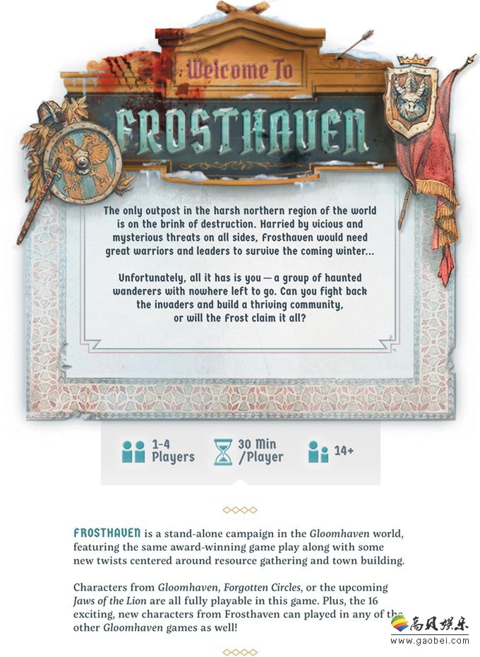 桌游《幽港迷城》续作《Frosthaven》现已开启众筹，得到非常多的支持