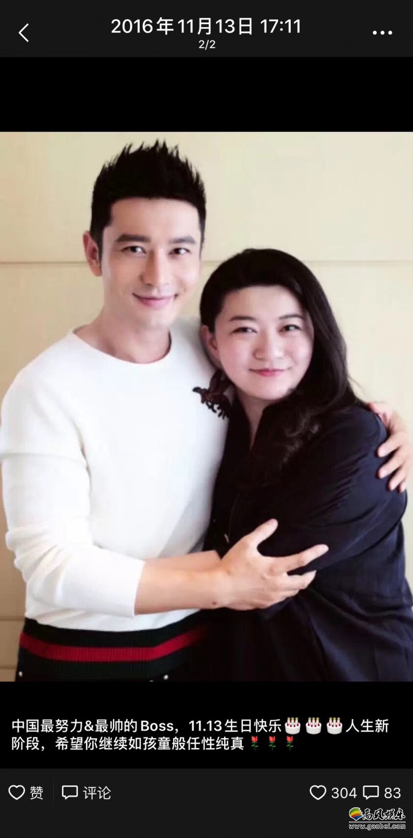 黄晓明朋友圈宣布与经纪人解约，感谢她这些年付出，并祝她以后越来越好