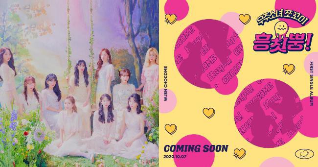 出道四年多！宇宙少女终於将推出第一组小分队，很好奇会有哪些成员参与