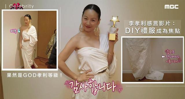 李孝利虽然受疫情影响缺席2020MBC演艺大赏，却依旧展现强大的存在感