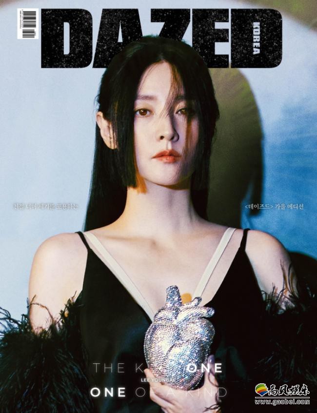 李英爱为某杂志最新一期拍摄写真照，神秘高贵气质抬升“韩流女王”型格